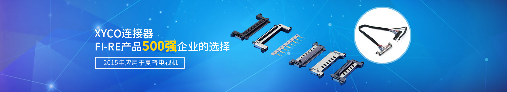 lvds屏线连接器